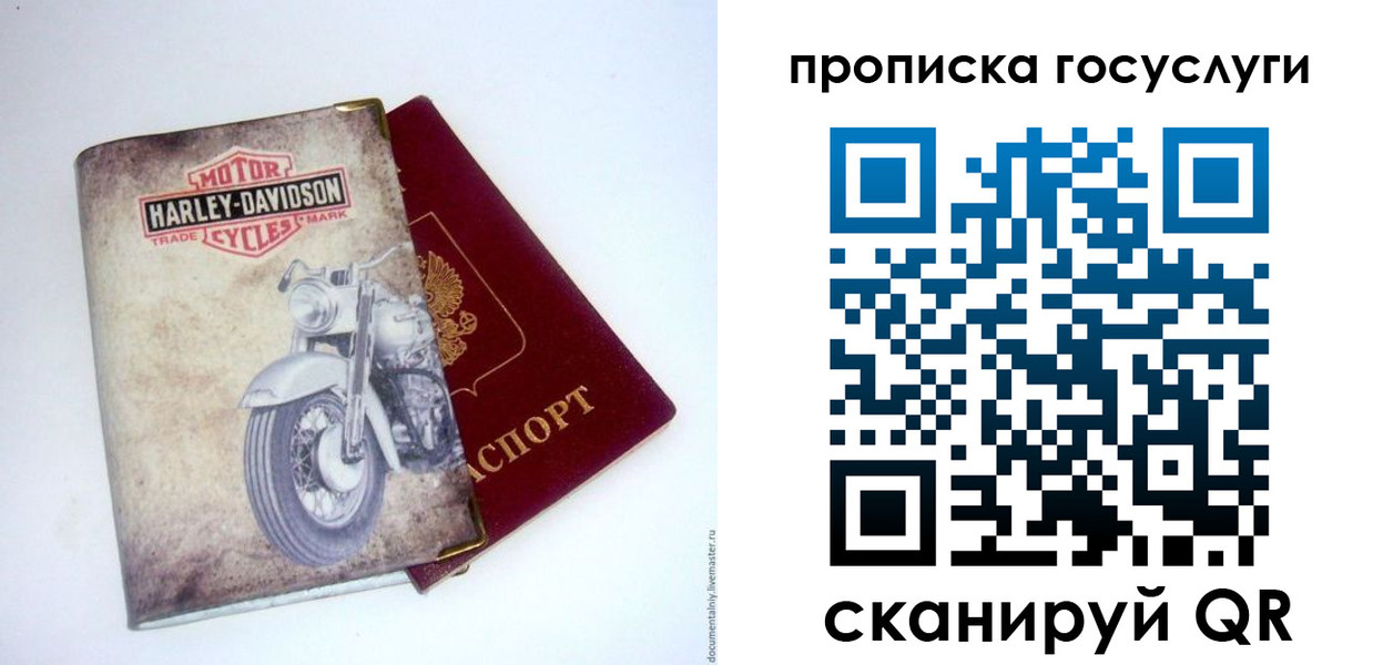 прописка для работы в Кирсе