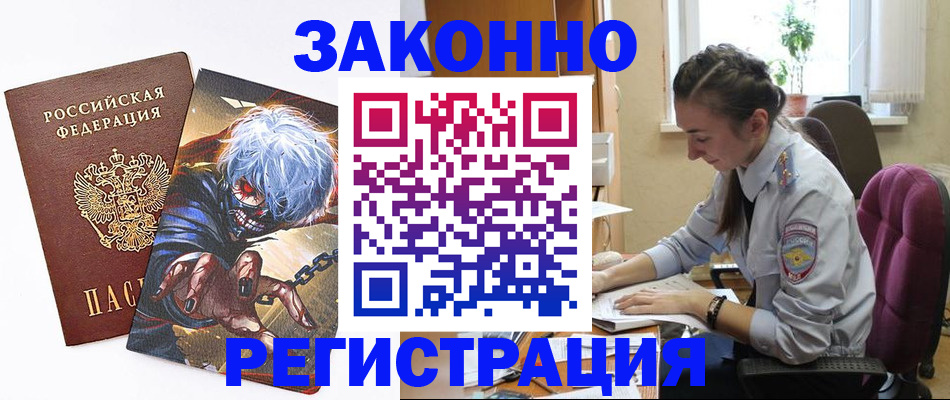 прописка для военкомата в Кирсе
