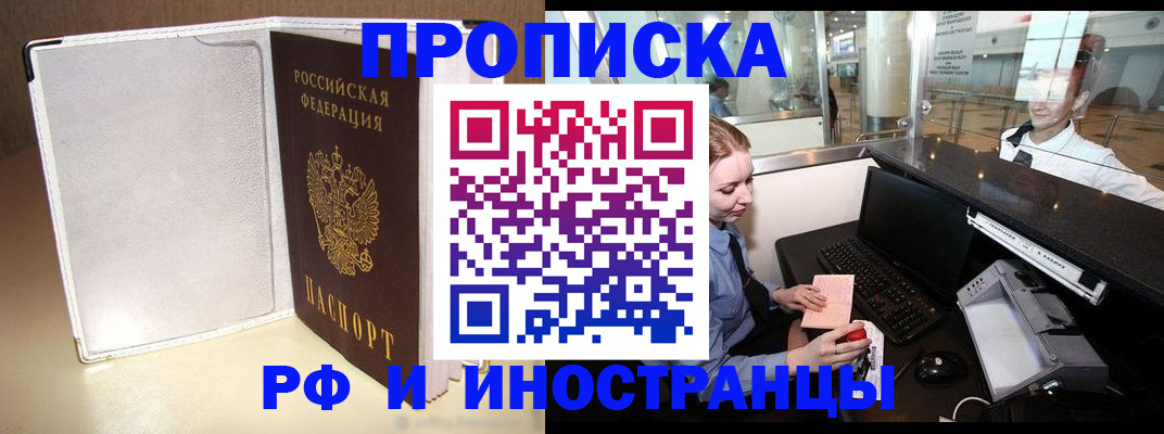 временная регистрация купить в Кирсе