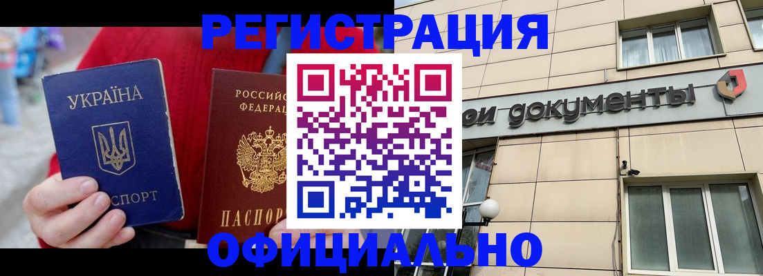 купить прописку в Кирсе