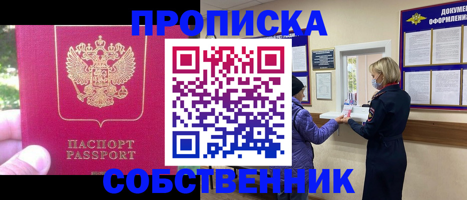 найти адрес прописки в Кирсе