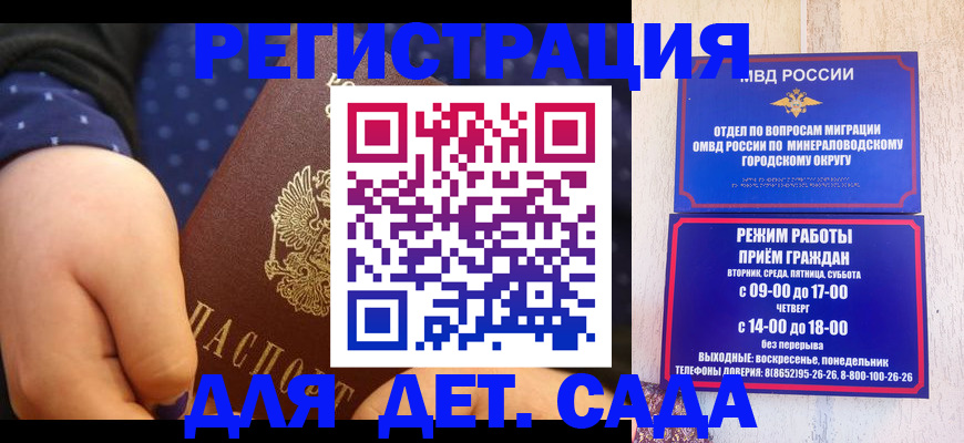 временная регистрация 2025 в Кирсе