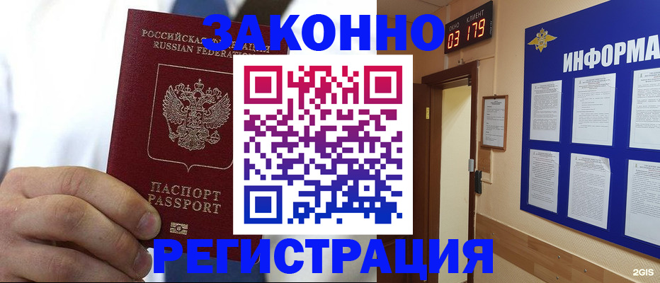прописка гарантия в Кирсе