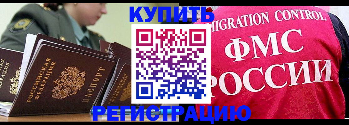 прописка гарантия в Кирсе